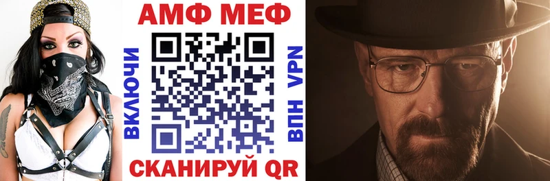 АМФ 97%  купить закладку  Шахунья 