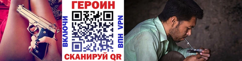 ГЕРОИН Heroin Шахунья