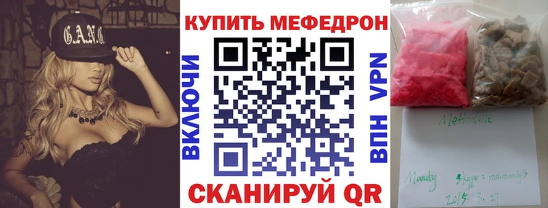 Мефедрон VHQ  Шахунья 