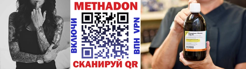 Метадон мёд Шахунья