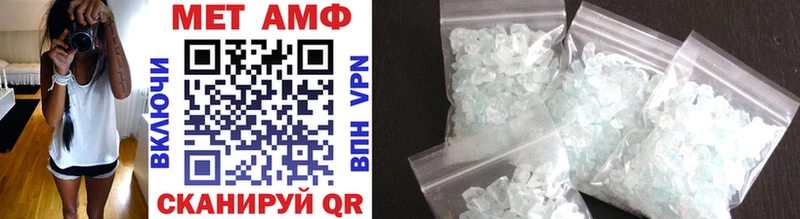 Первитин Methamphetamine Шахунья